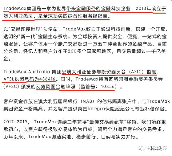 TradeMax券商，国人搞的杀猪盘，基本亏了才能走！