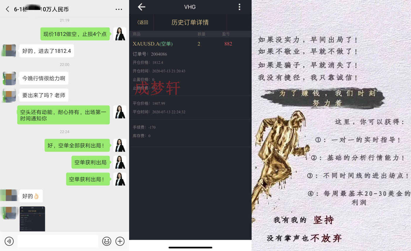 梦轩：7.19黄金本周全网喊.单斩50点！下周50点提前布局！