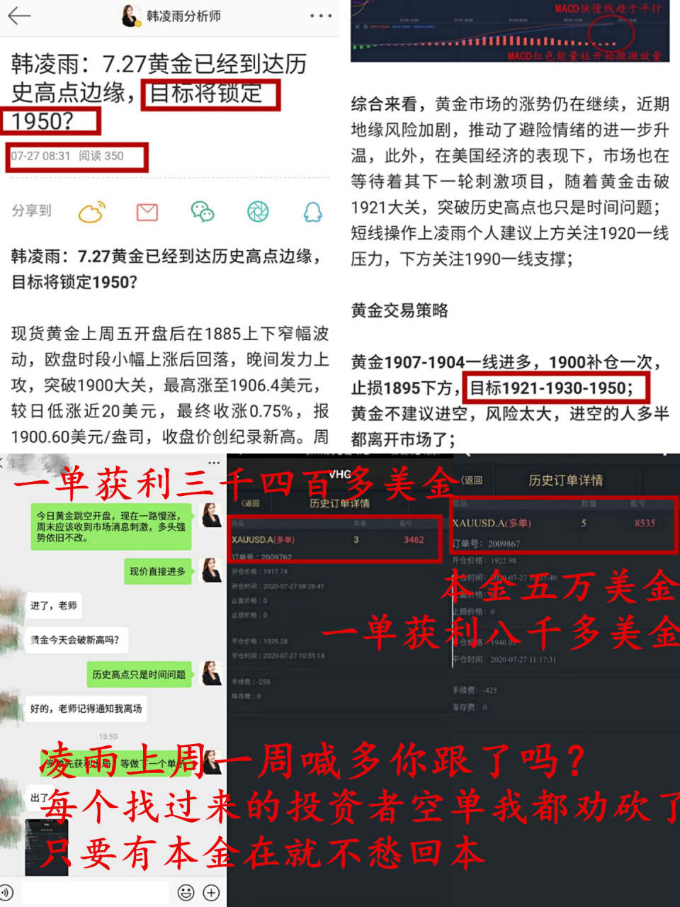 韩凌雨：黄金投资四大追单方式，你还不会吗?那怎么面对近期行情