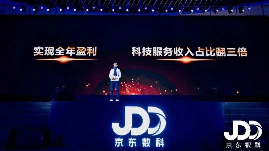 京东数科toB之路：干苦活累活，成数字科技超级独角兽