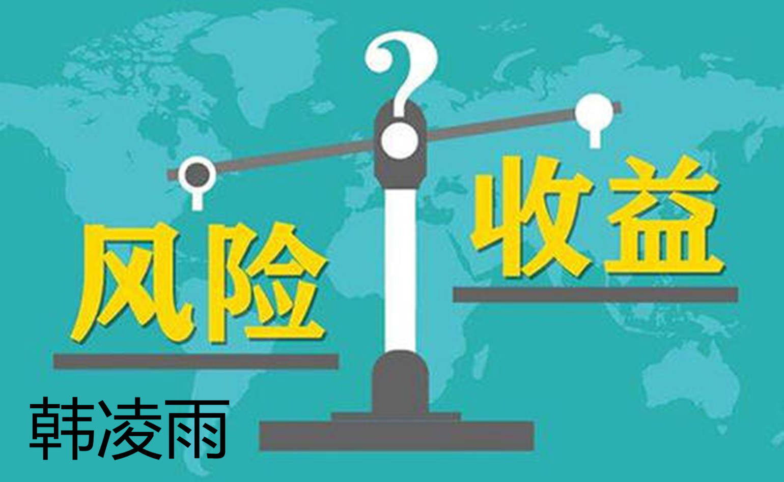 韩凌雨：炒期货如何选择品种？哪些期货品种适合你做?