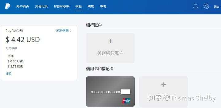 Paypal付款汇率设置