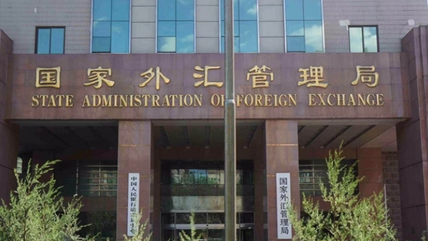 外管局通报:对以下十个非法买卖外汇行为进行处罚!