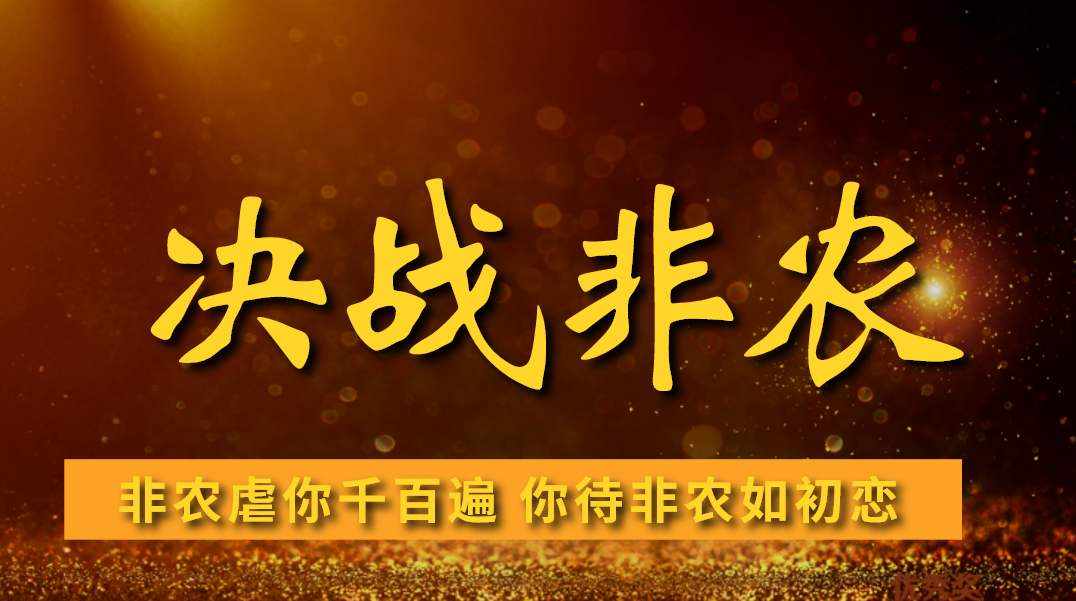 李瑜菲：小非农黄金不涨反跌！亏损严重吗？还不赶紧抓住回本机会