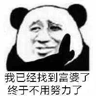 被嫌弃的金融人的一生，现实！