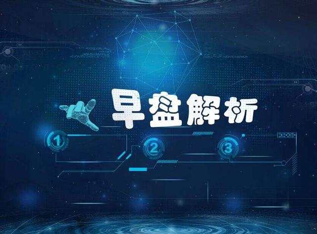 7.2恒指金油早盘分析