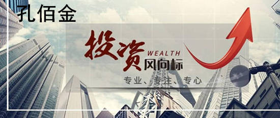 孔佰金：炒黄金只能看着别人暴赚？找到方法和原因你也能扭亏为盈！
