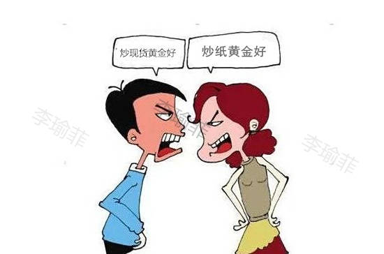 李瑜菲：纸黄金和现货黄金有什么区别？投资新手该如何选择？