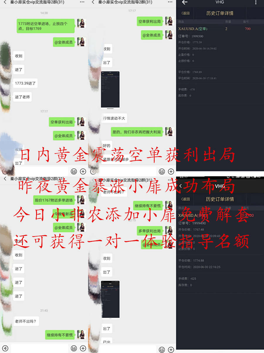 秦小扉：大非农数据即将到来，这些非农做单技巧你学会了吗？