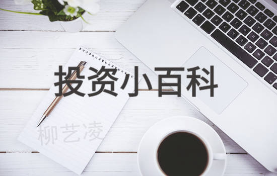 柳艺凌：做投资非现货黄金莫属，这八大优势让你更加了解它！