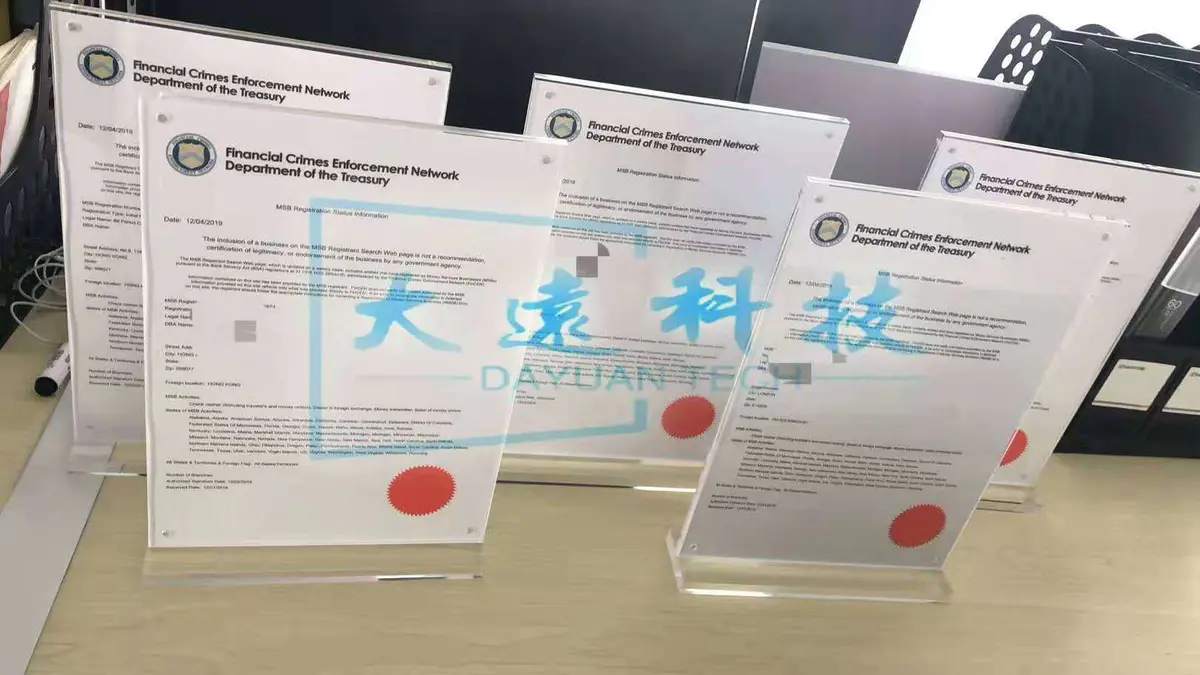 最火的美国MSB牌照申请