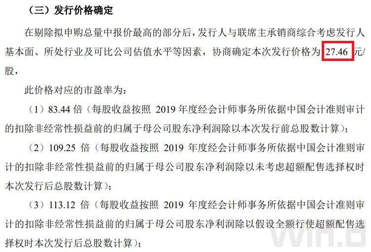 中芯国际确定27.46元发行价，7月7日打新！大基金获配35亿元