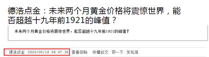 德浩点金：黄金上破1900距9年历史高点1921触手可及