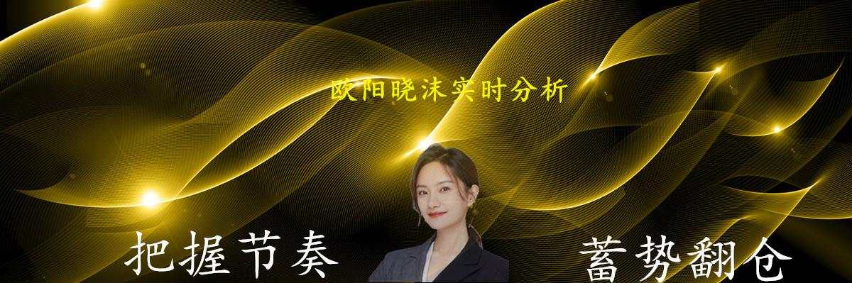 欧阳晓沫:7.14黄金冲高未果再回落，回调何处可以多？附多单解套