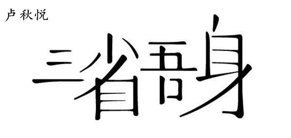 卢秋悦：炒黄金没技术亏一时，不学亏一世！