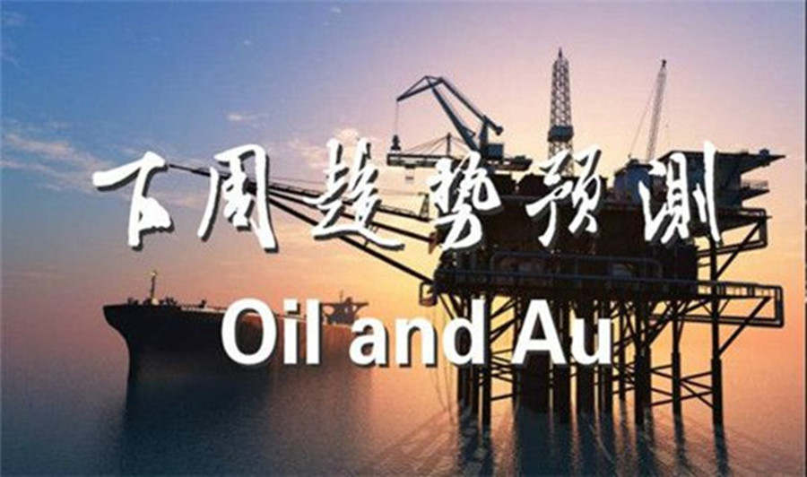 单晨金：黄金周线收于千八下方多头就此止步？三大理由看涨黄金！