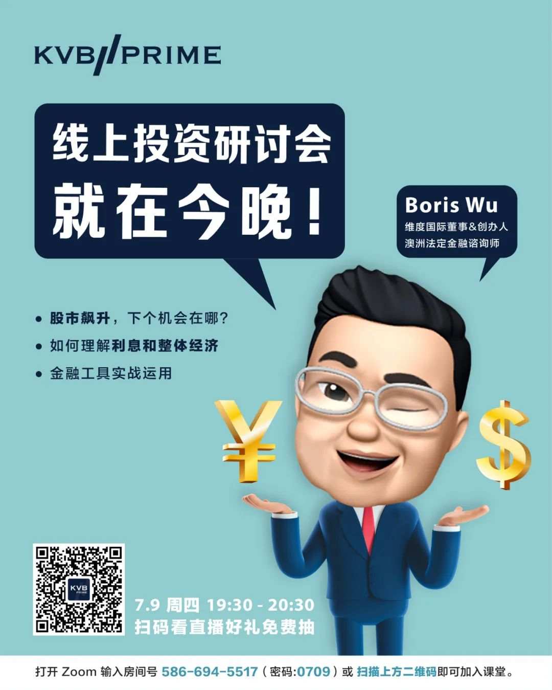 就在今晚! KVB PRIME带你找到股市大涨后的交易机会