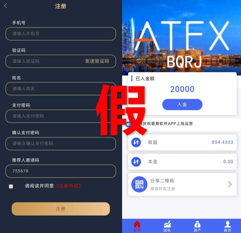 【ATFX打假声明】关于打击假冒ATFX官网及信息的声明