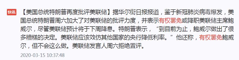 特朗普罕见改口，非农利空黄金？