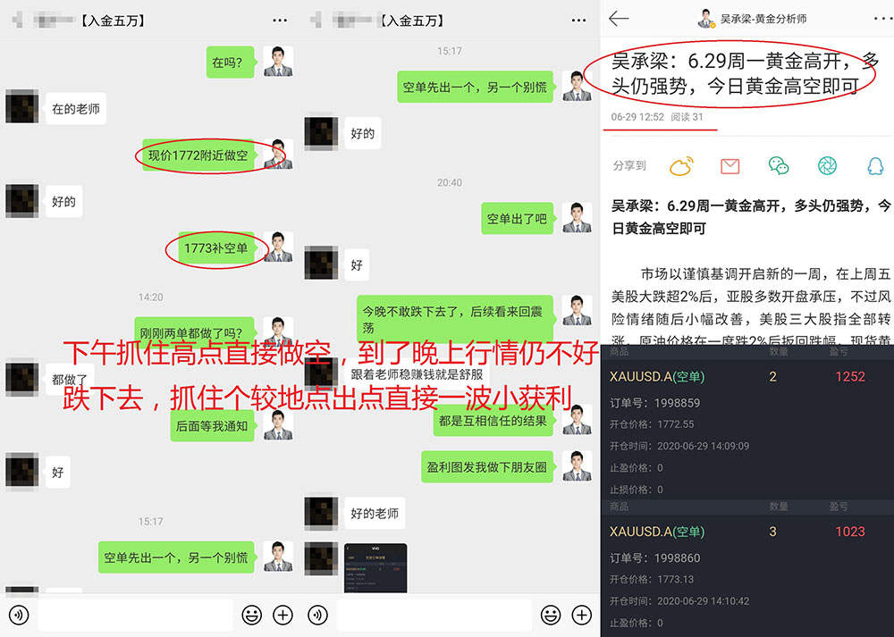 吴承梁：今日小非农明天大非农，你做好准备了吗？黄金非农我用实力说话