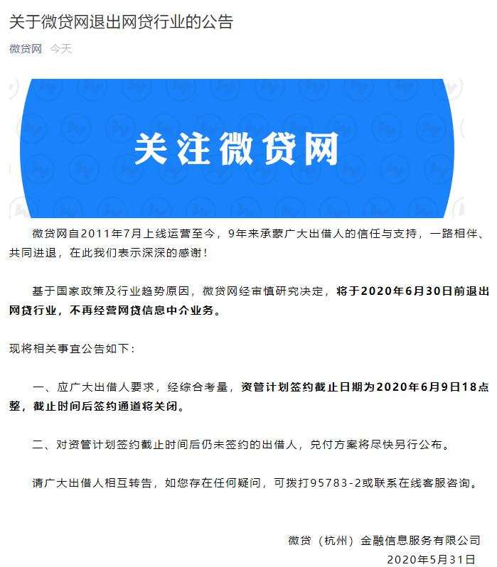 3000亿平台爆雷！杭州最大P2P遭立案侦查，刚上市不足两年！超11万投资人受波及，这家A股公司也中招