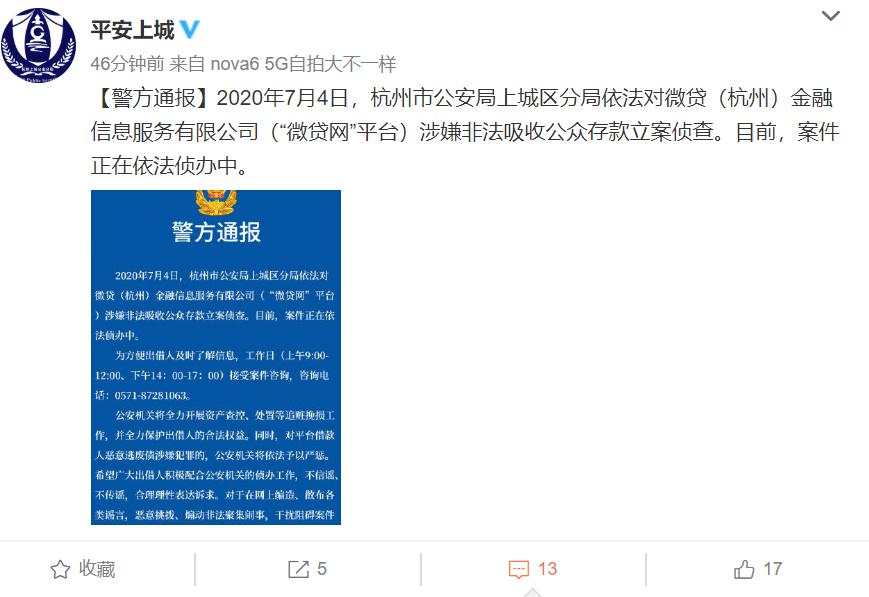 3000亿平台凉了！是杭州最大P2P，前年美股上市，却有近百亿未还！这家A股公司踩雷