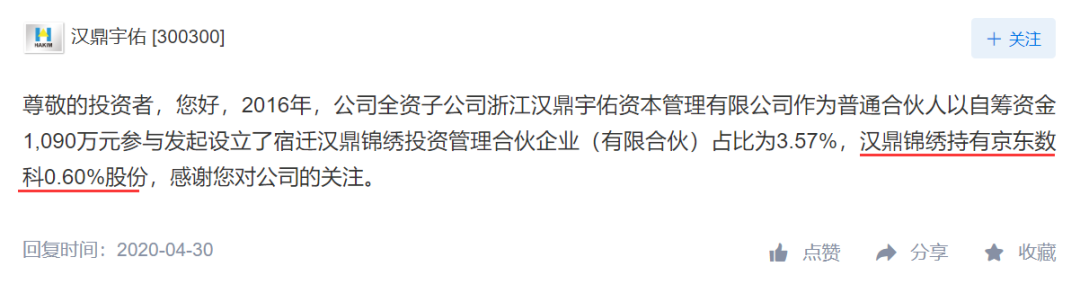 估值2000亿“巨无霸”京东数科拟科创板IPO!刘强东担任董事长,概念股名单出炉