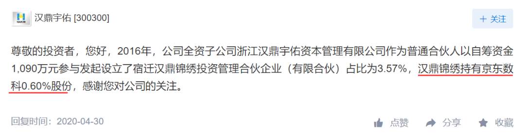 估值2000亿“巨无霸”京东数科拟科创板IPO！刘强东担任董事长，概念股名单出炉