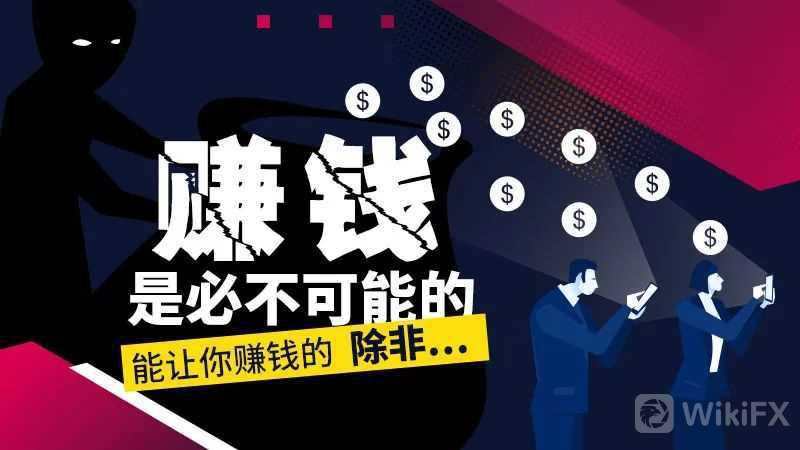 观摩半年后再入金结局依旧，鑫汇环球客户账号突遭封禁