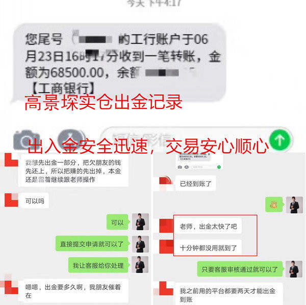 高景堔：不要总说投资不赚钱，错误的选择怎么可能赚钱