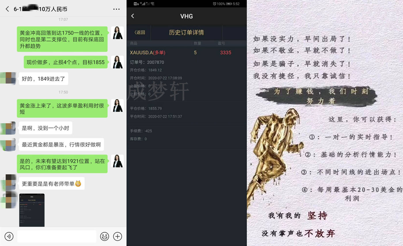 梦轩7.26黄金本周暴涨百点实仓拿下20W！跟上下周带你赚回来！