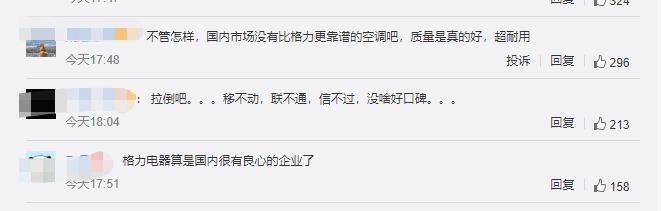 都在等董明珠回应！中移动出手:格力弄虚作假，取消中标资格！网友：不会又是老千妈？