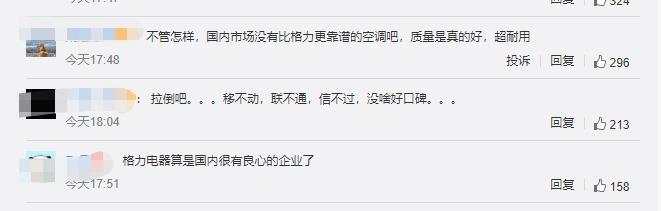 都在等董明珠回应！中移动出手:格力弄虚作假，取消中标资格！网友：不会又是老千妈？