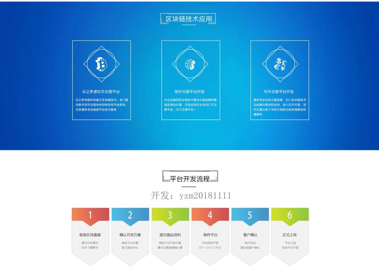 他来了他来了，区块链项目开发带着物联网落地走来了