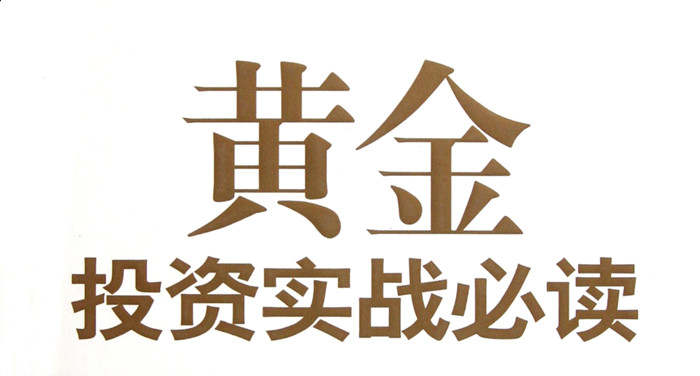 罗玉舒：7.17黄金为何暴跌？再次失守1800关口！今日黄金分析