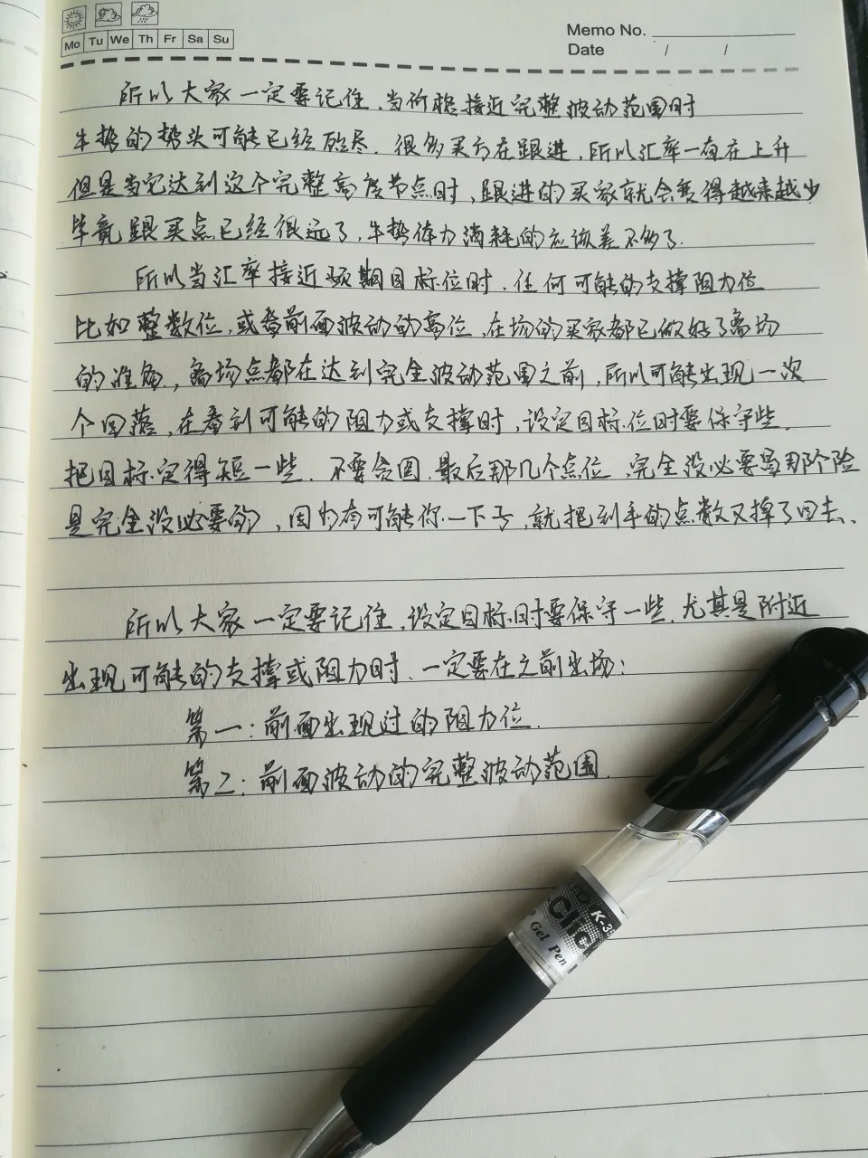 少些主观，顺其自然，跟随大势