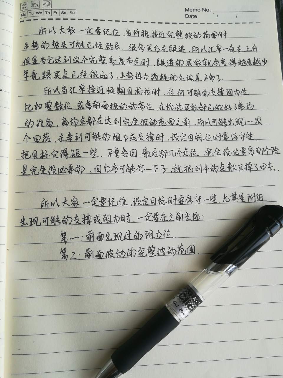 少些主观,顺其自然,跟随大势