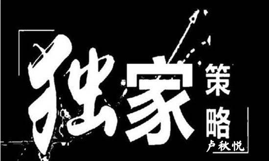 卢秋悦：“不操作”有时是最好的操作