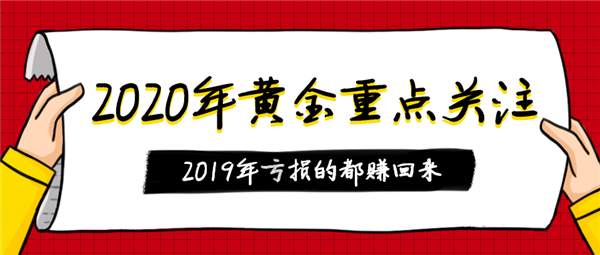 冉茗玉：黄金投资新手没弄清楚就想入市赚钱？别傻了最强策略给你