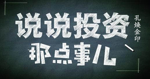 孔焕金：投资新手大多不知道的现货白银投资特点！