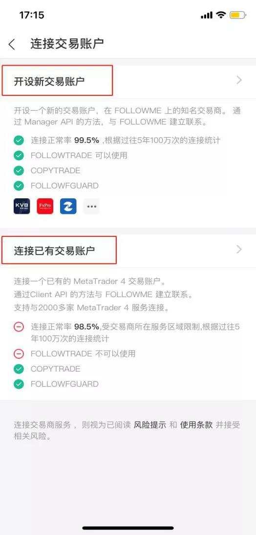 Doo Prime 客户如何开设和使用FOLLOWME？