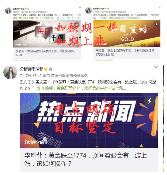 李瑜菲：黄金昨日阳线收盘，回调继续多，1800近在咫尺
