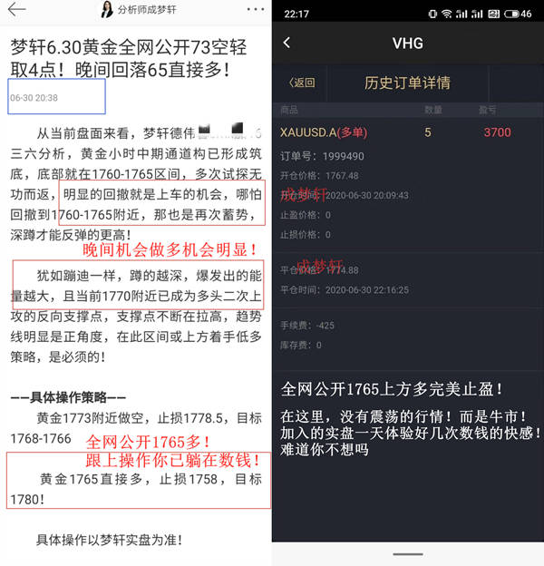 梦轩：7.4黄金本周公开进出场点位皆爆赚！跟上操作带你一周回本