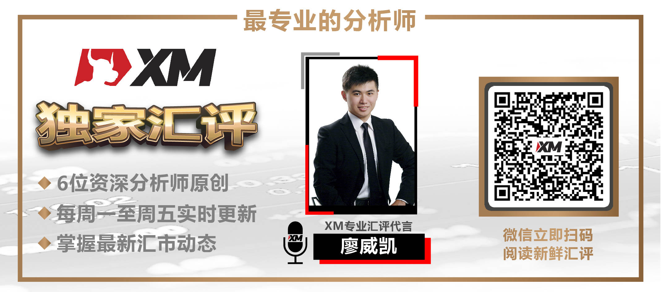 XM汇评 – 美元、磅美、美加、黄金交易策略