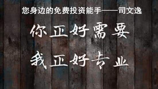 ​司文逸：不掌握这些技巧，炒黄金的你将站在盈利的对立面！