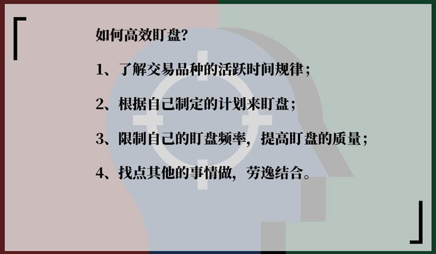 韩凌雨：炒黄金短线交易如何提高盯盘效率？深夜的你也这样吗？