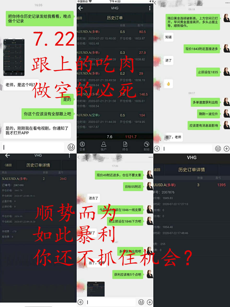 韩凌雨：炒黄金你还在亏损爆仓吗？苦口婆心听我一句劝
