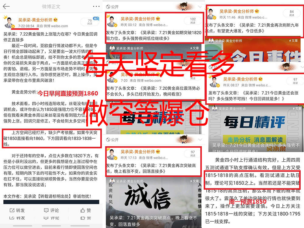 吴承梁：黄金暴涨你还在亏损套单？本周一直看涨，我用实力赚钱