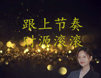 欧阳晓沫：炒黄金如何做到暴利？盈利最大化，日进斗金
