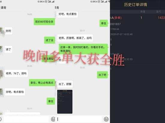 舒鑫欢：昨夜黄金暴涨我一单赚15点！你情况怎么应该？